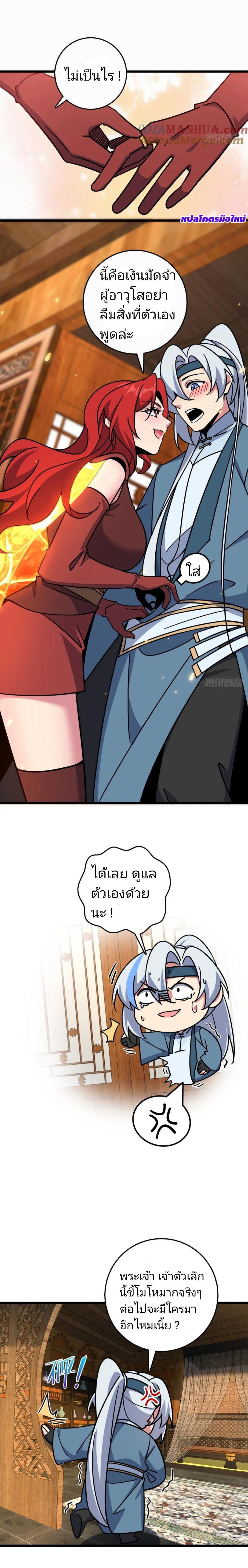 Manga-lc-com อ่านมังงะ อ่านการ์ตูน ออนไลน์ ฟรี My Master Only Breaks Through Every Time the Limit Is Reached ตอนที่ 1 2 3 4 5 6 7 8 9 10 11 12 13 14 ฟรี ไม่มีโฆษณา Manga-lc - อ่าน มังงะ อ่าน การ์ตูน ออนไลน์ อ่านมังงะ ฟรี