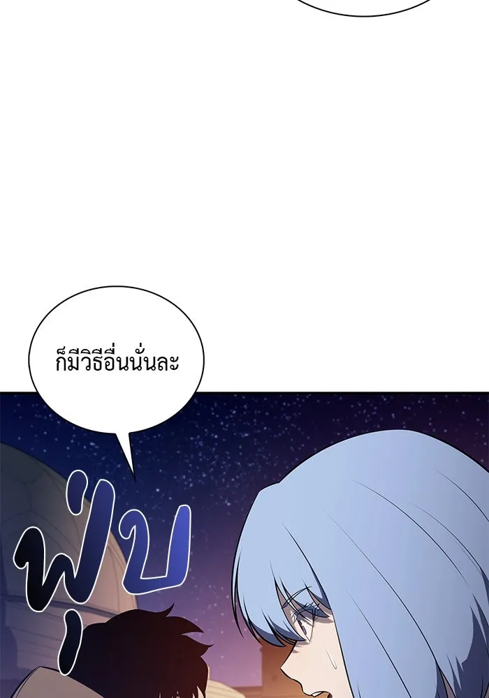 ลูกชายคนเล็กของดยุกคือมือสังหาร ตอนที่ 78 รูปที่ 91