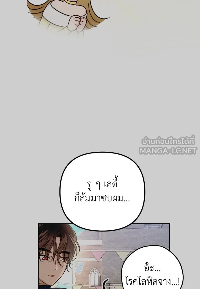 เลดี้มินต์ ตอนที่ 24 รูปที่ 75