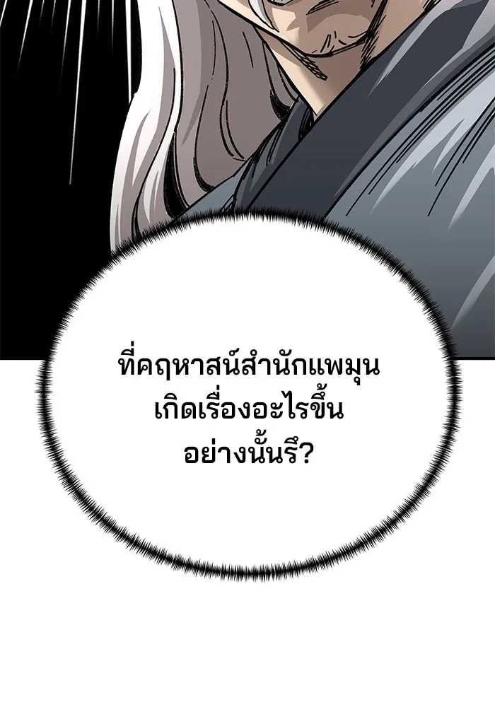 คุณปู่จอมยุทธกับหลานสาวสุดแกร่ง ตอนที่ 26 รูปที่ 59