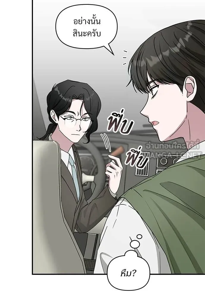 ฉันเนี่ยนะ ตอนที่ 73 รูปที่ 26