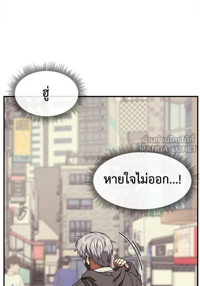 ช่วยเปลี่ยนฉันที ตอนที่ 332. ซีซัน 3 โคดกซู 4 รูปที่ 165