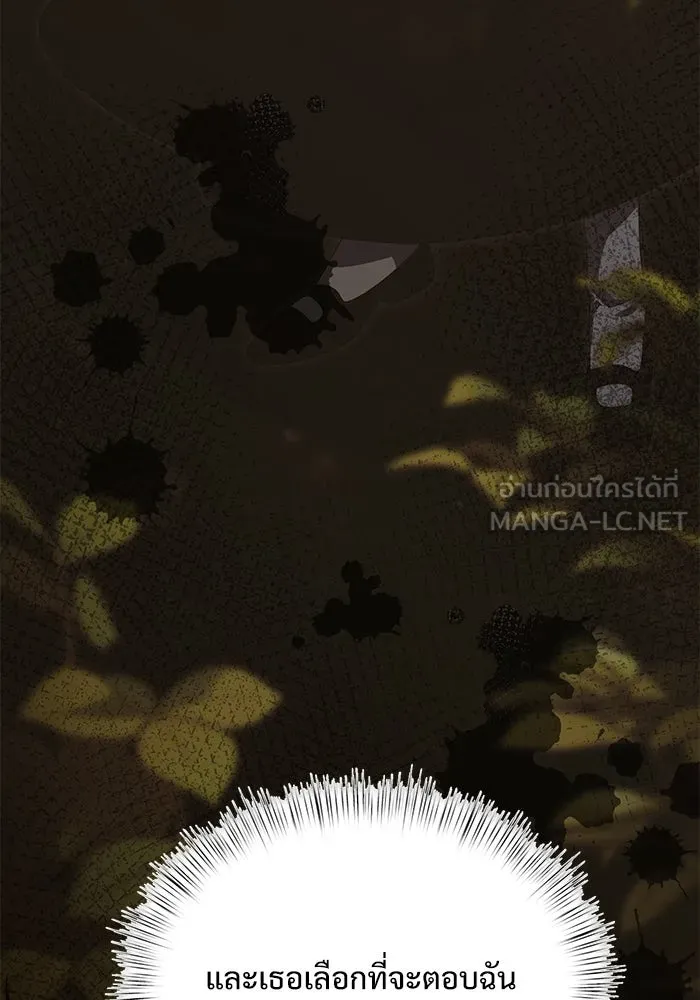 อัศวินดำล่าท้าเวลา ตอนที่ 19 รูปที่ 45