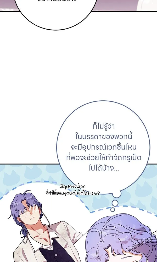 ครอบครัวผิดแผน ตอนที่ 14 รูปที่ 64