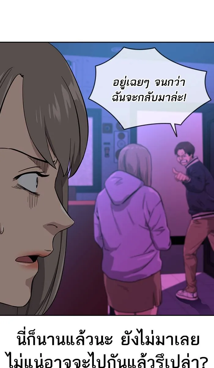 To not die ตอนที่ 18 รูปที่ 61