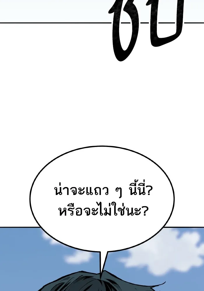 ยอดคนเลเวลทะลุ ตอนที่ 80 ผู้สังหารหมู่แห่ง 8 ดาว (4) รูปที่ 137