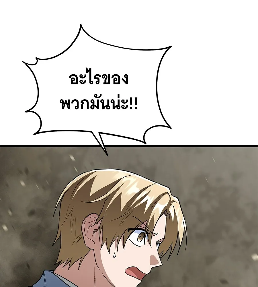 ถึกทนแทงก์แรงก์ C ตอนที่ 39 รูปที่ 7