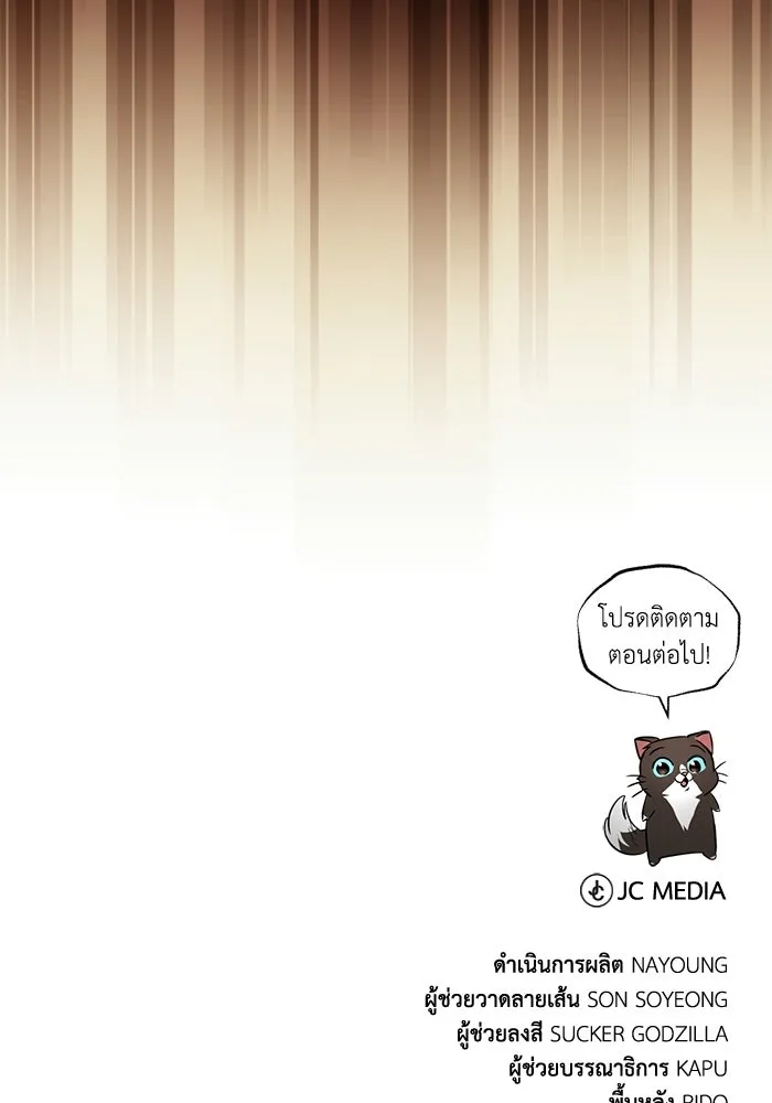 ชีวิตพลิกผันของลอร์ดผู้เกียจคร้าน ตอนที่ 132 ประเมินต่ำไปสินะ รูปที่ 178
