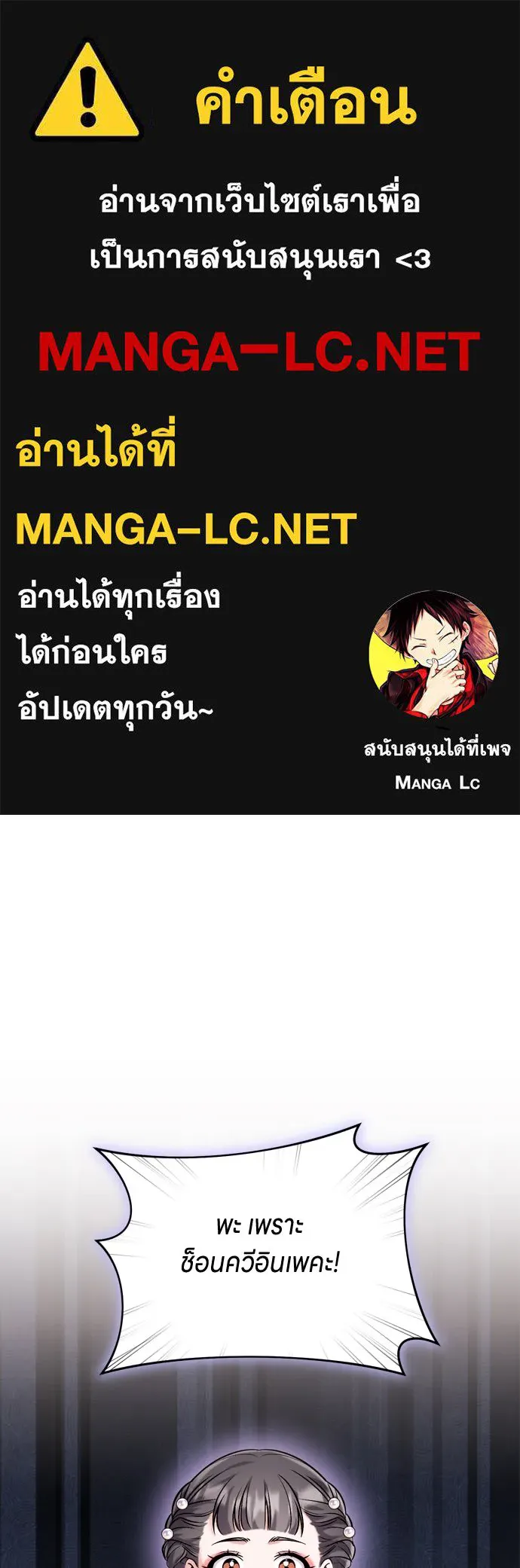 ข้าเนี่ยนะเป็นพระสนม ตอนที่ 32 ข้าจะร้องไห้แค่ตอนหั่นหัวหอมเท รูปที่ 1