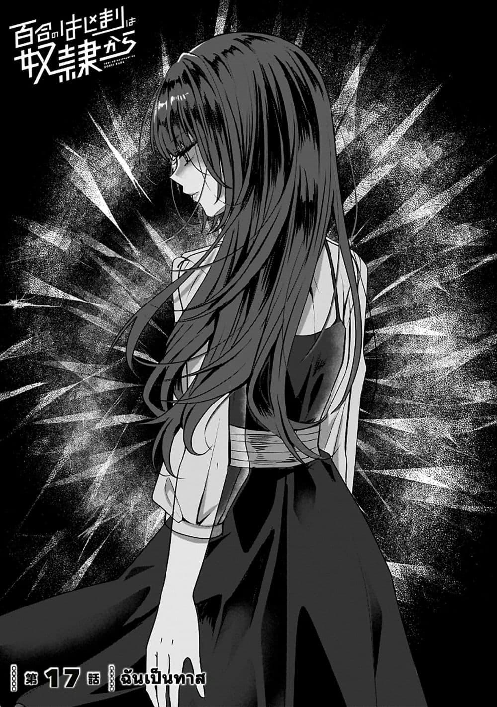 Manga-lc-com อ่านมังงะ อ่านการ์ตูน ออนไลน์ ฟรี Yuri no Hajimari wa Dorei Kara ตอนที่ 1 2 3 4 5 6 7 8 9 10 11 12 13 14 ฟรี ไม่มีโฆษณา Manga-lc - อ่าน มังงะ อ่าน การ์ตูน ออนไลน์ อ่านมังงะ ฟรี