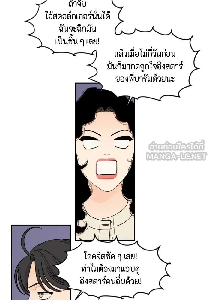 จริง ๆ แล้ว โอบารัมน่ะ… ตอนที่ 35 รูปที่ 30