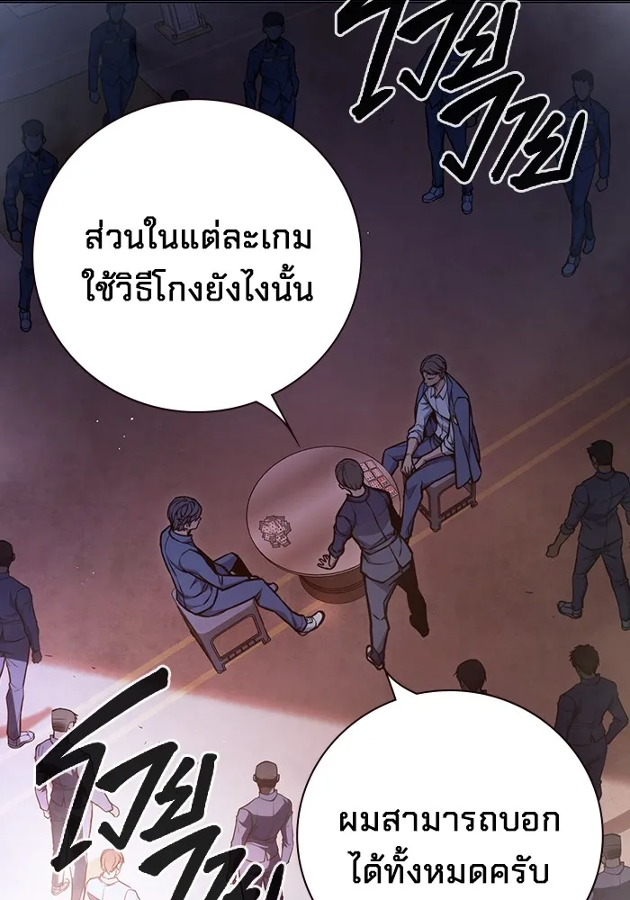 เยาวชนคนคุก ตอนที่ 14 รูปที่ 184