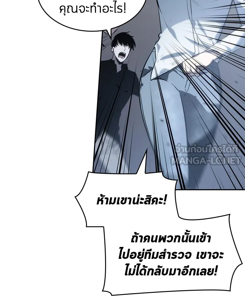 Omniscient Reader อ่านชะตาวันสิ้นโลก ตอนที่ 04 การเสแสร้งก็นับเป็นความดี(3) รูปที่ 123