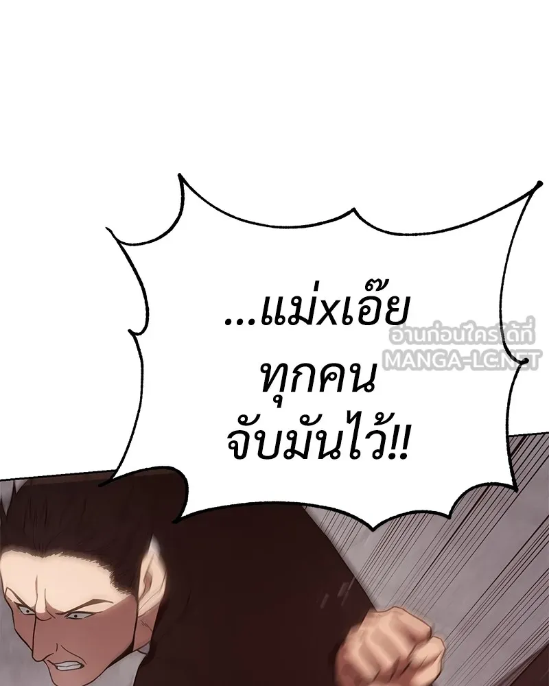 แบคXX ตอนที่ 11 รูปที่ 195