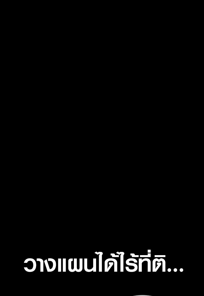 อาชญากรวัยเยาว์ ตอนที่ 63 บทสรุปของควอนเซฮุน รูปที่ 59