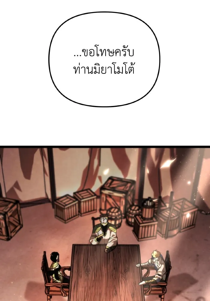 การแข่งขันของผู้เกิดใหม่ ตอนที่ 76 รูปที่ 103