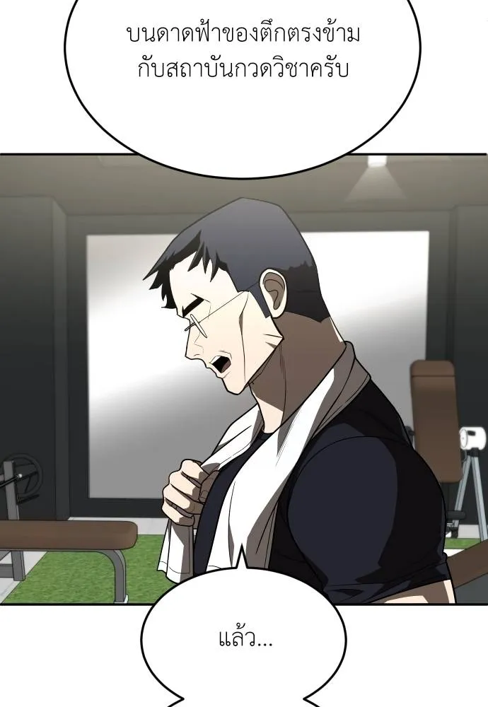 สนามเด็กล่า ตอนที่ 28 รูปที่ 83