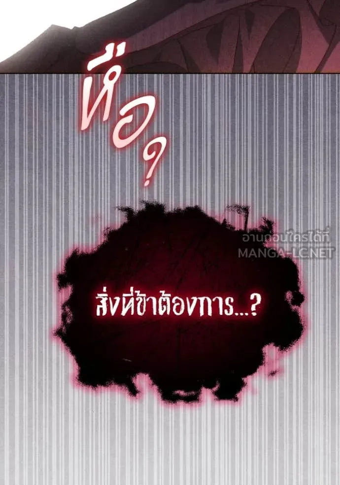 ราชินีจอมมาร ตอนที่ 92 รูปที่ 91