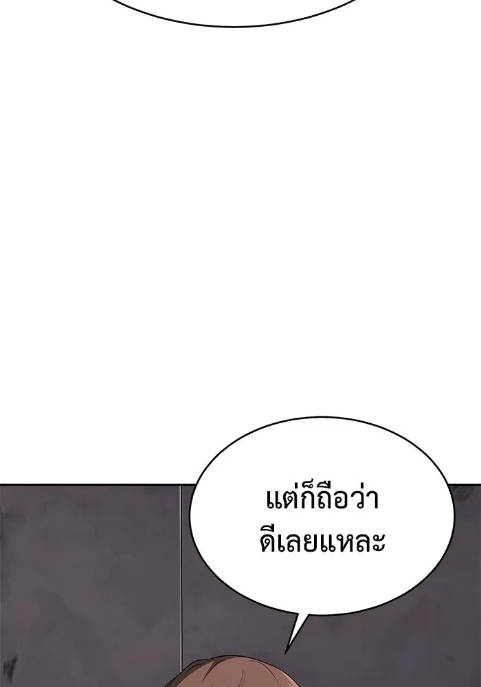 การกลับมาของทรราชวันสิ้นโลก ตอนที่ 16 รูปที่ 151
