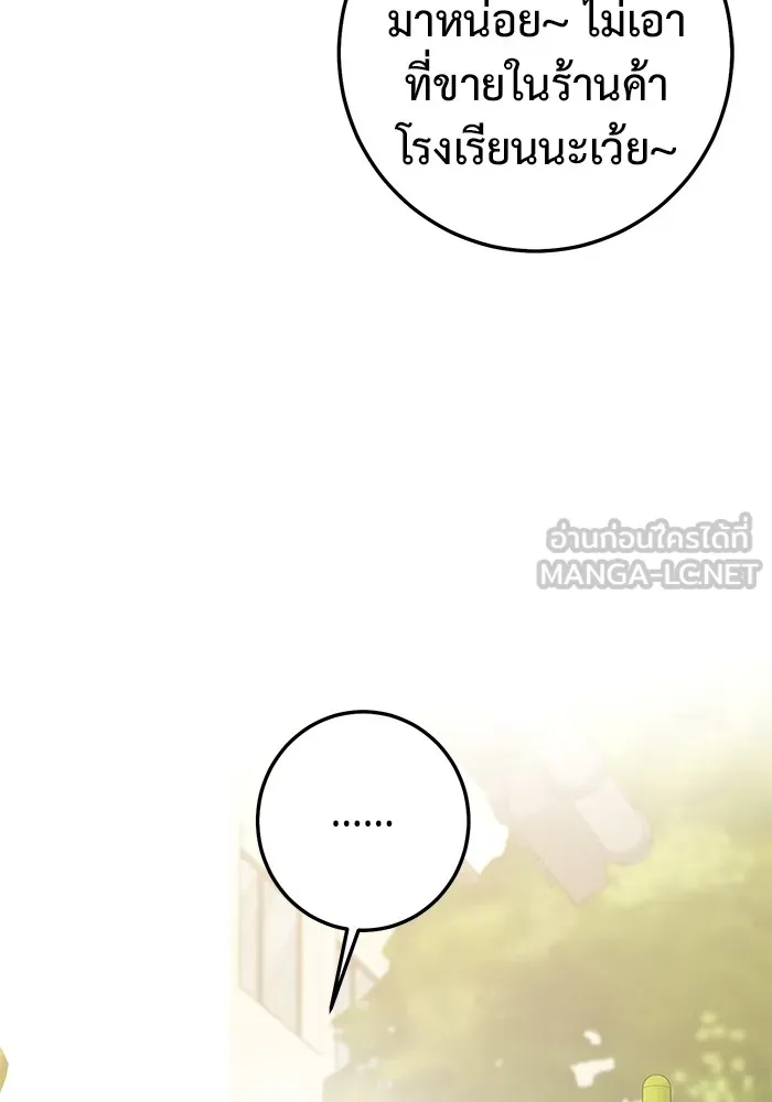 ราชินีนักบู๊ ตอนที่ 6 รูปที่ 21