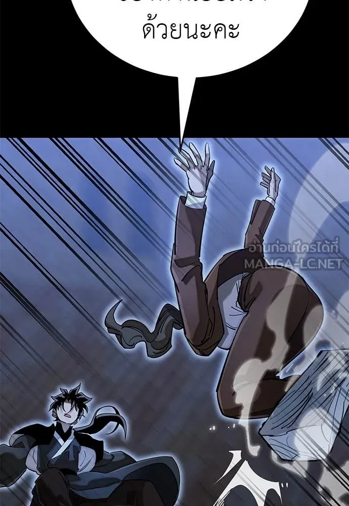 ยมราชลงทัณฑ์ ตอนที่ 90 รูปที่ 146