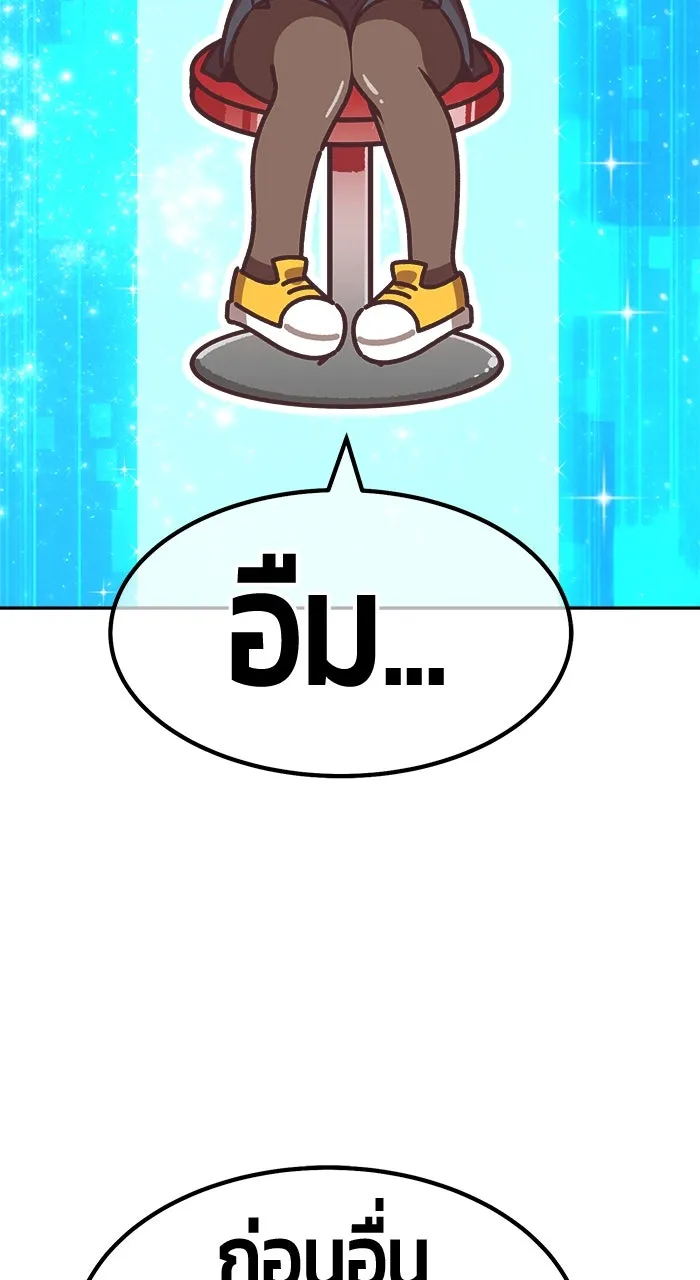+99 ท่อนไม้พร้อมบวก ตอนที่ 50 รูปที่ 494