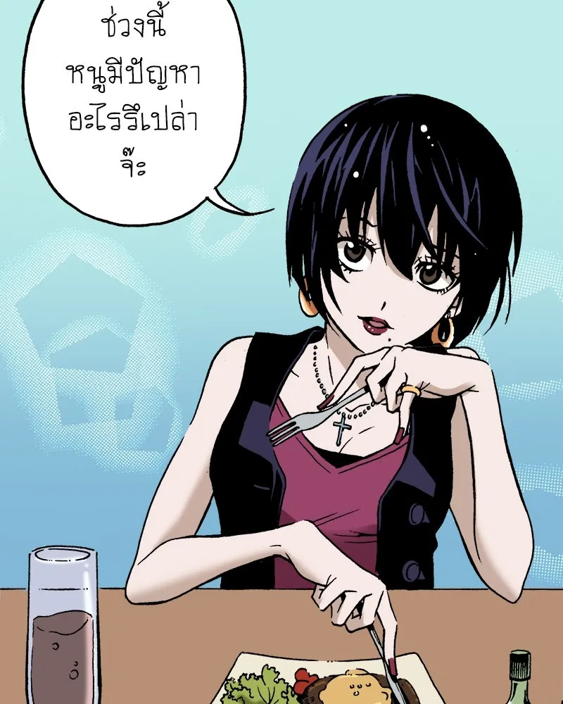 การิน BlaCX ปริศนาอาถรรพ์สีดำ ตอนที่ 35 doppelganger (3) รูปที่ 71