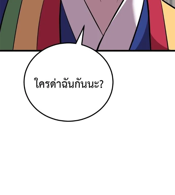เรียกฉันว่าพระเจ้า ตอนที่ 7 รูปที่ 155