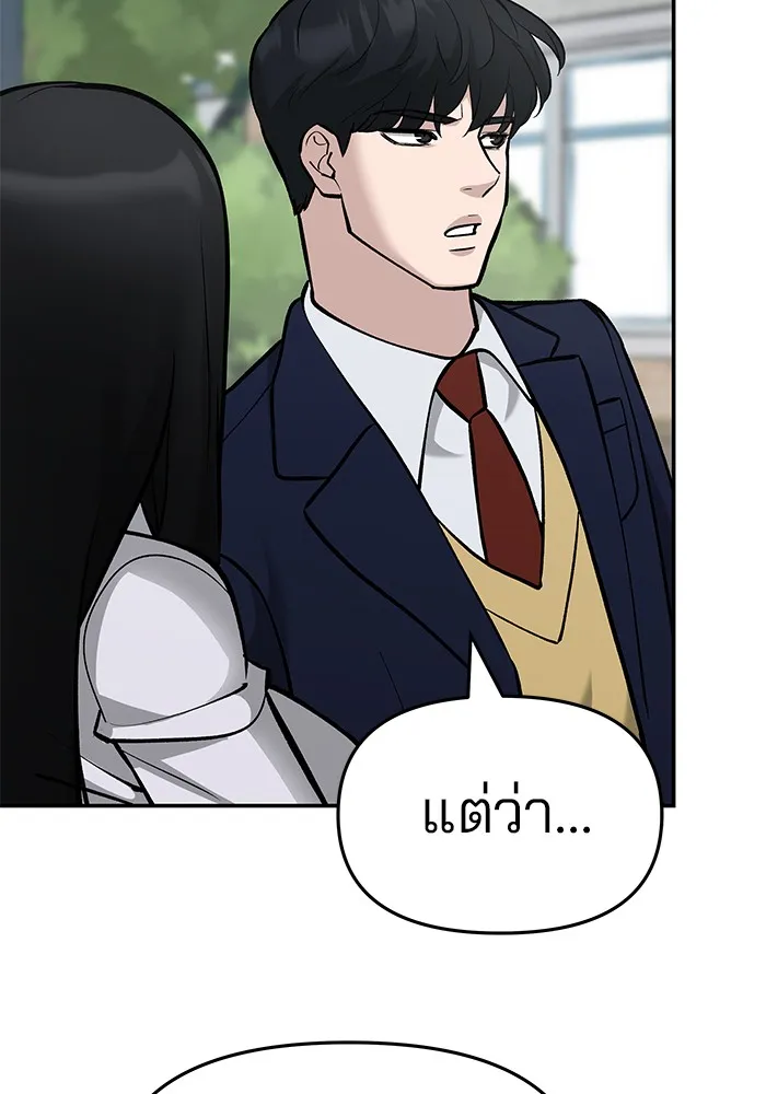 เลวฟาดเลว ตอนที่ 26 รูปที่ 31