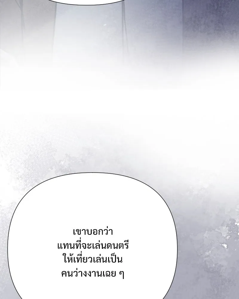 รักนี้ไม่ต้องมีเซนส์ ตอนที่ 55 รูปที่ 101