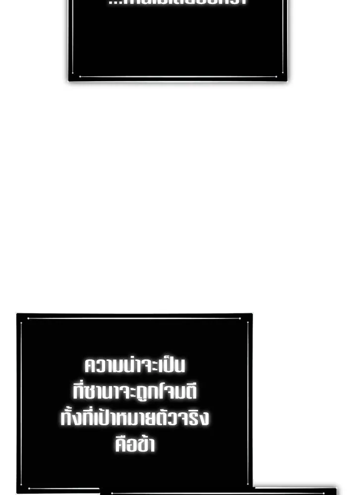 ชิงชีวิตพลิกลิขิตชะตา ตอนที่ 140. งานศพของเรา รูปที่ 77