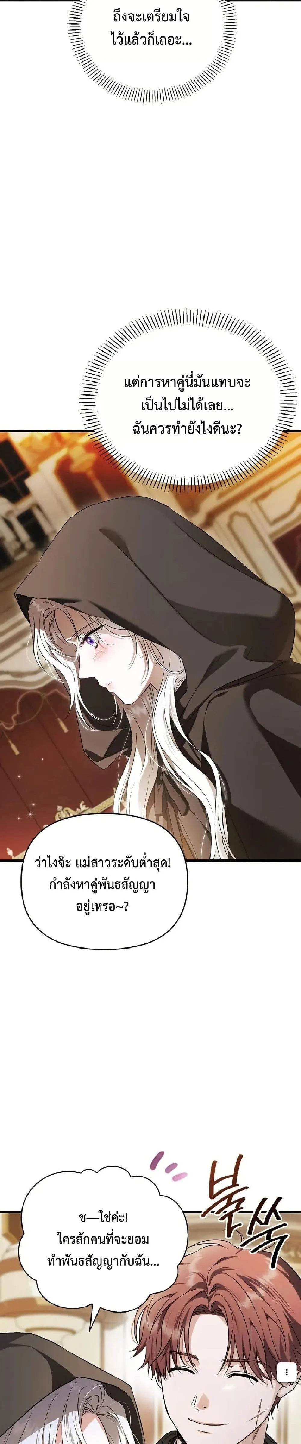 Manga-lc-com อ่านมังงะ อ่านการ์ตูน ออนไลน์ ฟรี My Husband Was Clearly a Paladin ตอนที่ 1 2 3 4 5 6 7 8 9 10 11 12 13 14 ฟรี ไม่มีโฆษณา Manga-lc - อ่าน มังงะ อ่าน การ์ตูน ออนไลน์ อ่านมังงะ ฟรี