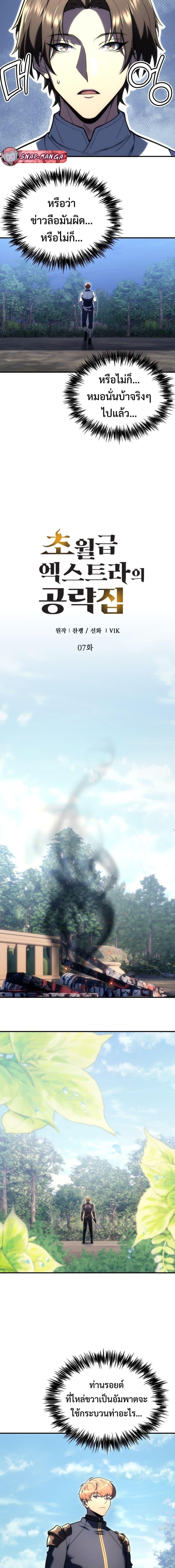 Manga-lc-com อ่านมังงะ อ่านการ์ตูน ออนไลน์ ฟรี God-Tier Extra’s Ultimate Guide (Remake) ตอนที่ 1 2 3 4 5 6 7 8 9 10 11 12 13 14 ฟรี ไม่มีโฆษณา Manga-lc - อ่าน มังงะ อ่าน การ์ตูน ออนไลน์ อ่านมังงะ ฟรี