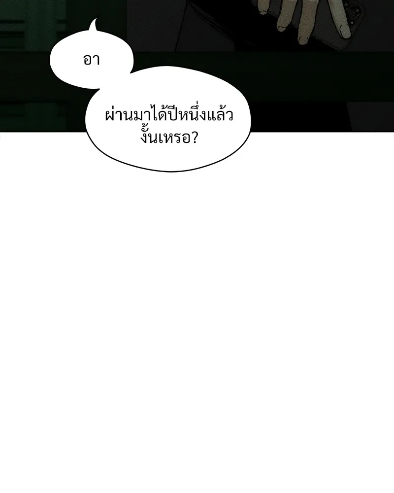 บุปผารุ่มราคะ ตอนที่ 21 รูปที่ 5