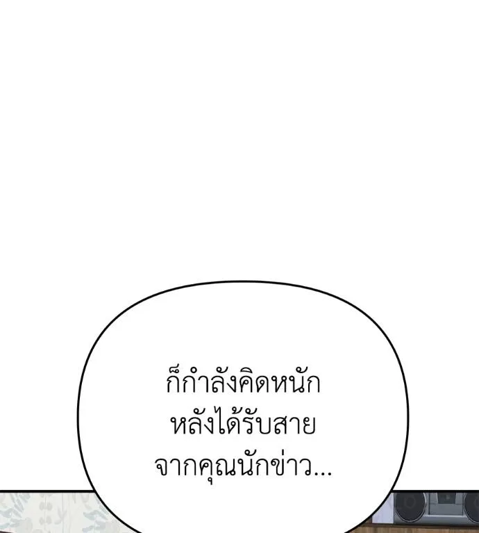 Spy House ตอนที่ 37 รูปที่ 70