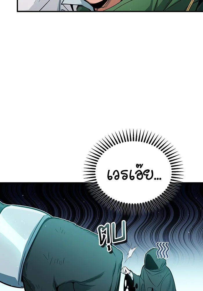 จอมเวทเกิดใหม่ในรอบ 66666 ปี ตอนที่ 52 รูปที่ 59