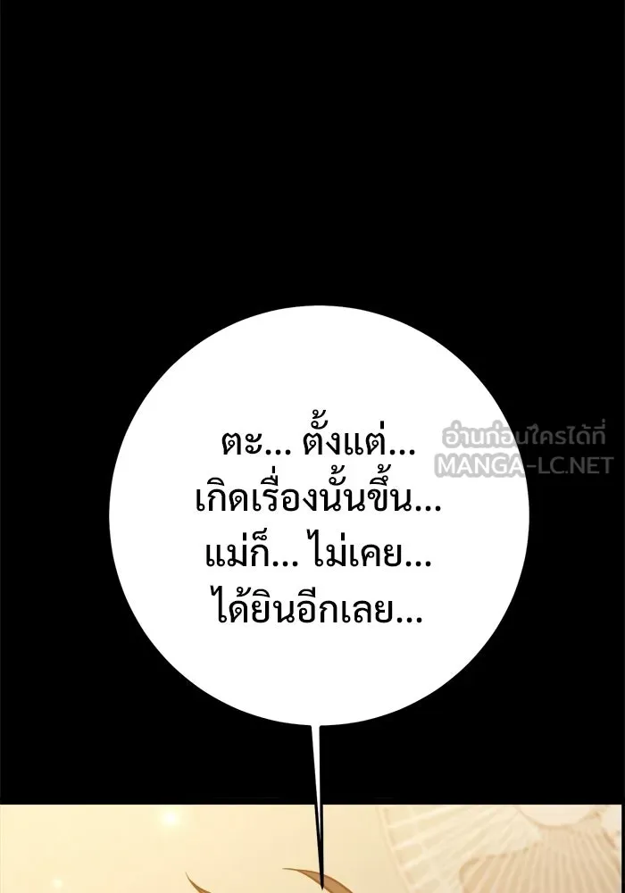 ราชินีนักบู๊ ตอนที่ 73 รูปที่ 75