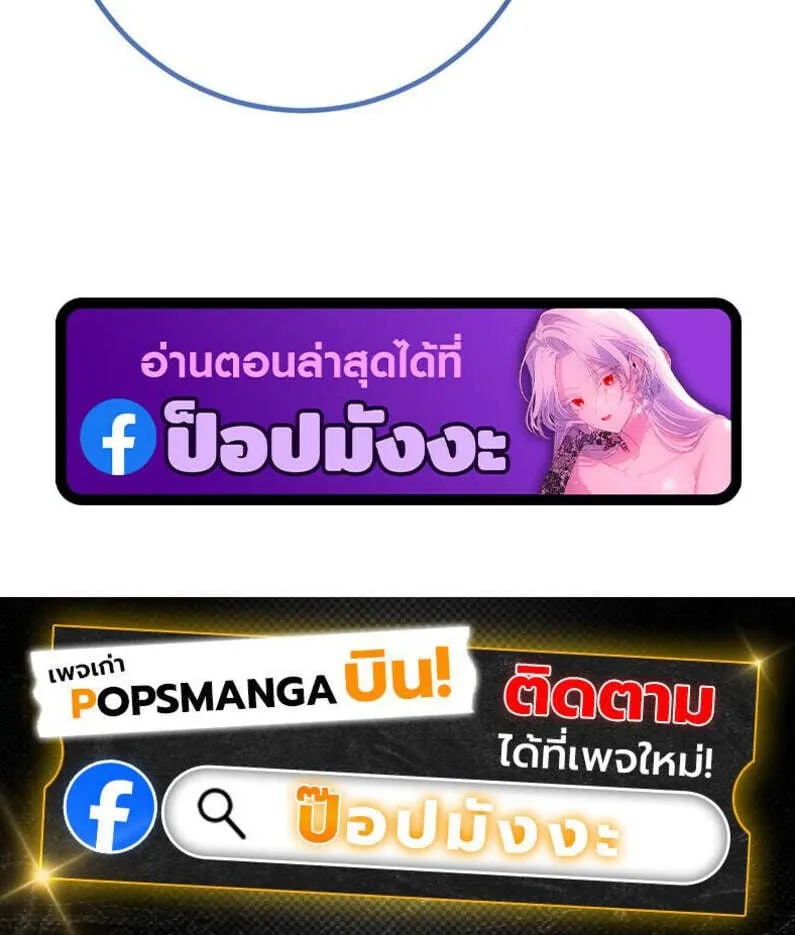 Regressing as the Reincarnated Bastard of the Sword Clan ตอนที่ ตอนที่ 78 รูปที่ 7