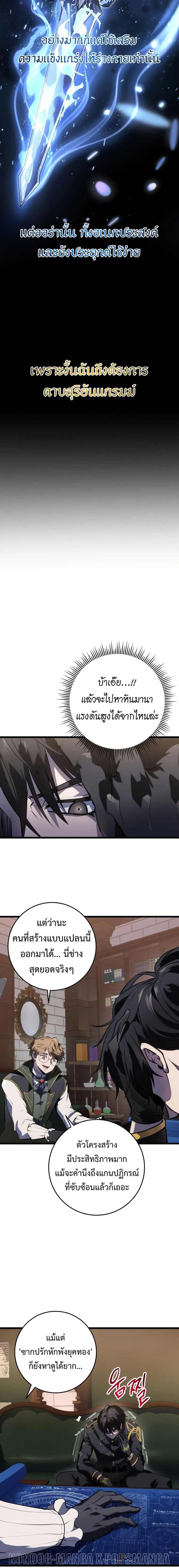 A Dragonslayer_s Peerless Regression ผ_พ_ช_ตม_งกรหวนค_นมาล_างแค_น ตอนที่ ตอนที่ 14 รูปที่ 24