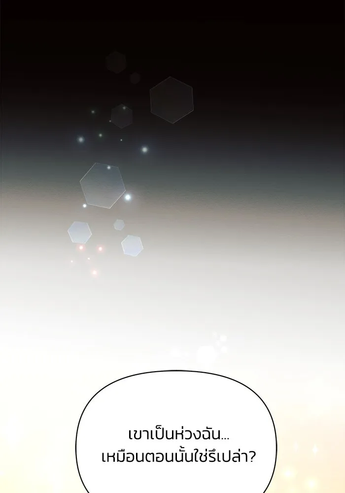 แอชสตาร์ต ตอนที่ 15 รูปที่ 14