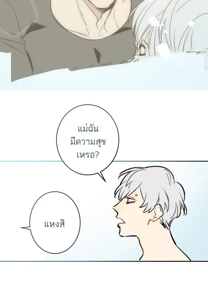 ฉันเปล่าร้องไห้ซะหน่อย ตอนที่ 24 รูปที่ 29