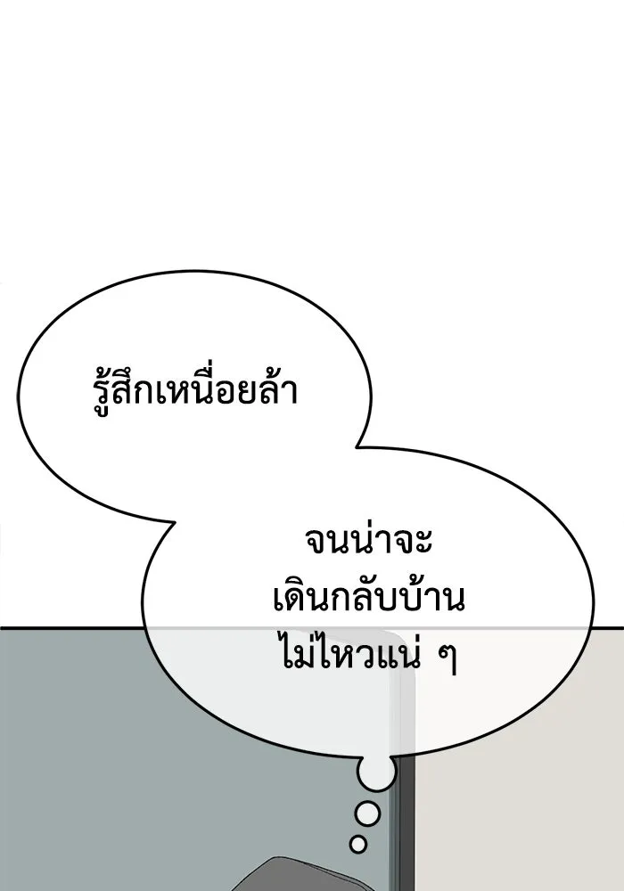 ช่วยเปลี่ยนฉันที ตอนที่ 333. ซีซัน 3 โคดกซู 5 รูปที่ 83