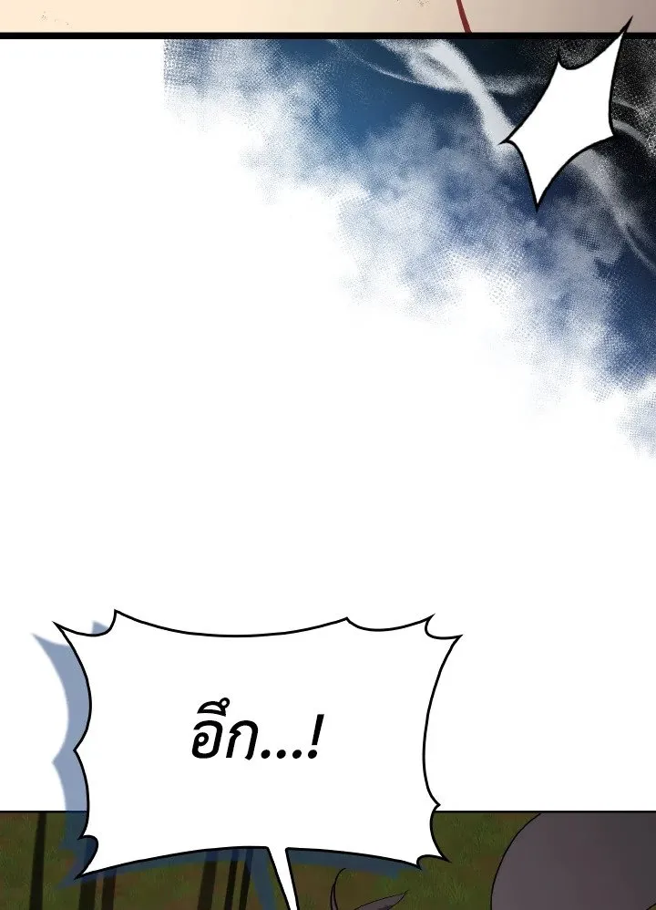 Max Level Player ตอนที่ ตอนที่ 100 รูปที่ 86