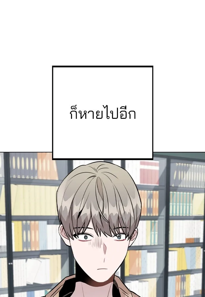 รักผิดแผน ตอนที่ 40 รูปที่ 97