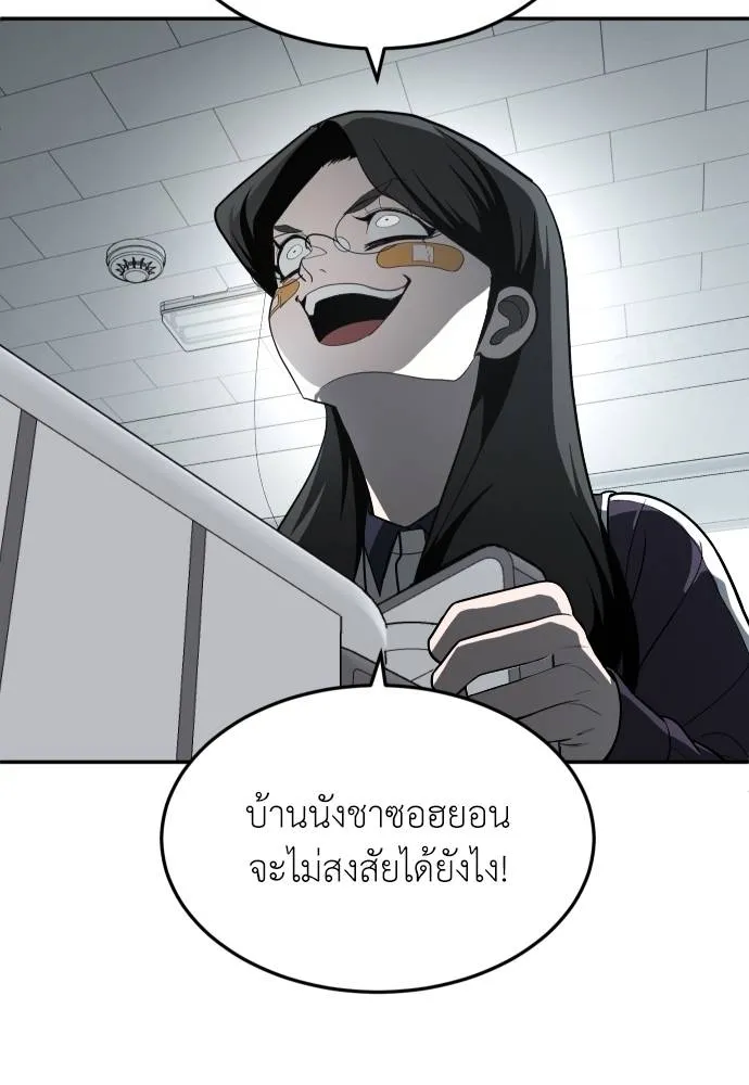 สนามเด็กล่า ตอนที่ 42 รูปที่ 71