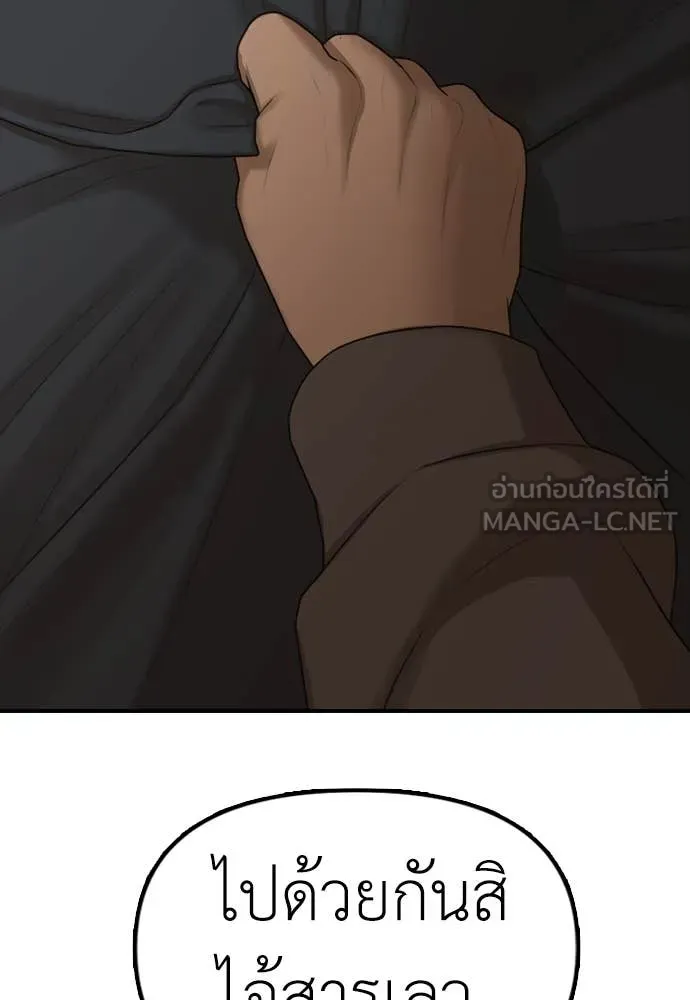 ผู้กล้าฝ่า ตอนที่ 8 รูปที่ 242