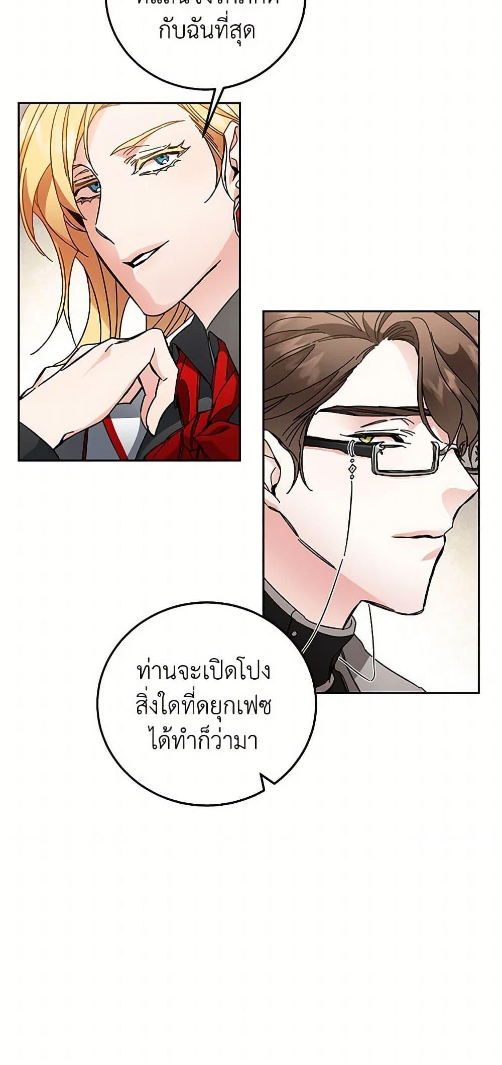 Manga-lc-com อ่านมังงะ อ่านการ์ตูน ออนไลน์ ฟรี I’ve Become the Villainous Empress of a Novel ตอนที่ 1 2 3 4 5 6 7 8 9 10 11 12 13 14 ฟรี ไม่มีโฆษณา Manga-lc - อ่าน มังงะ อ่าน การ์ตูน ออนไลน์ อ่านมังงะ ฟรี