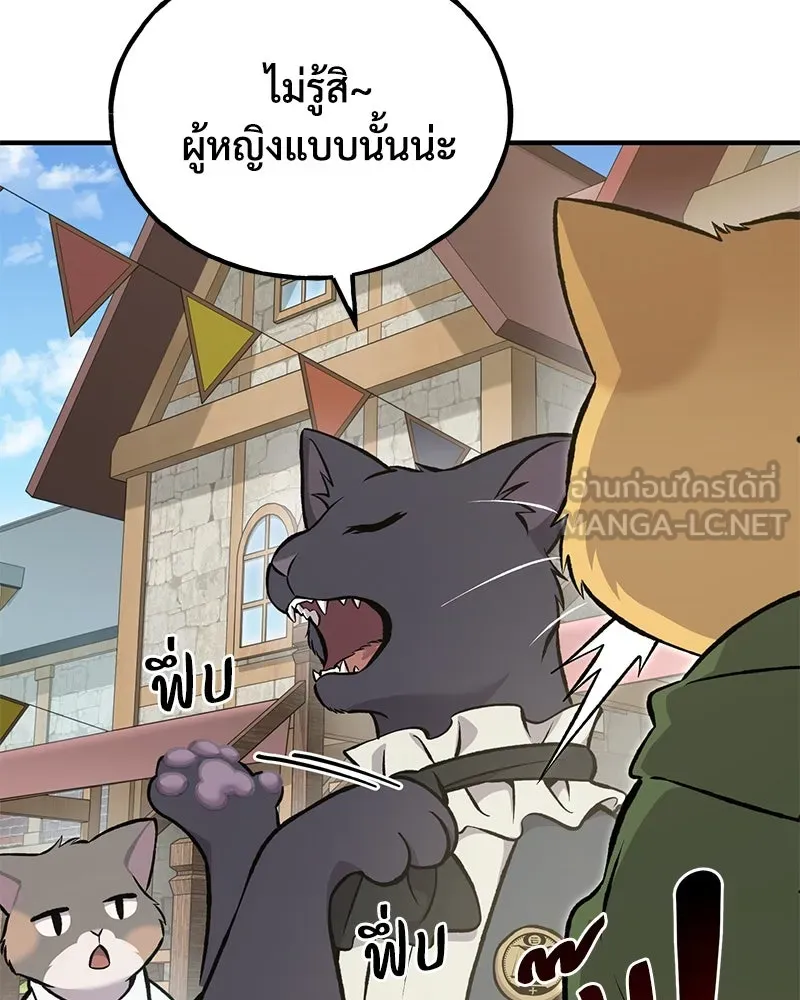 ปลูกผักพิชิตหอคอย ตอนที่ 74 รูปที่ 84