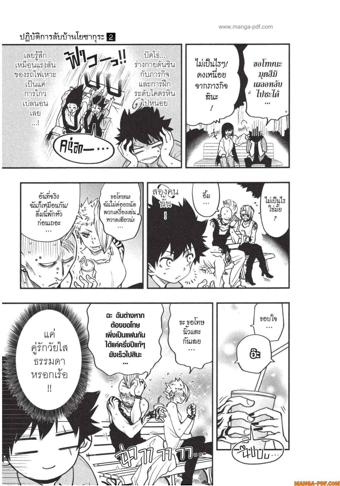 Manga-lc-com อ่านมังงะ อ่านการ์ตูน ออนไลน์ ฟรี Yozakura-san Chi no Daisakusen ตอนที่ 1 2 3 4 5 6 7 8 9 10 11 12 13 14 ฟรี ไม่มีโฆษณา Manga-lc - อ่าน มังงะ อ่าน การ์ตูน ออนไลน์ อ่านมังงะ ฟรี