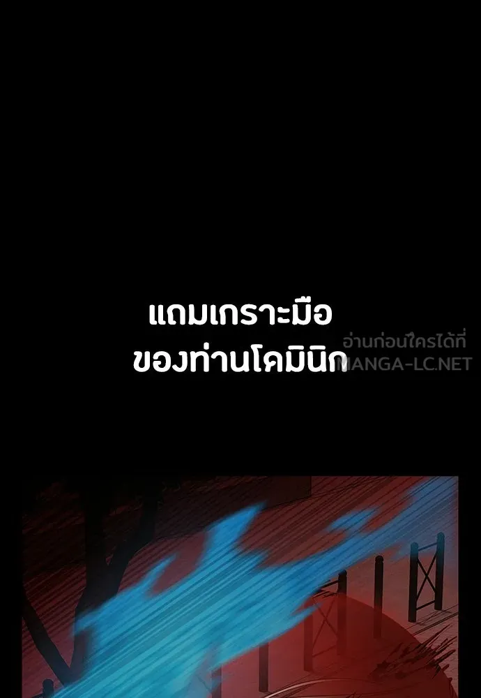 มือสังหารพันธุ์อมตะ ตอนที่ 67 รูปที่ 6